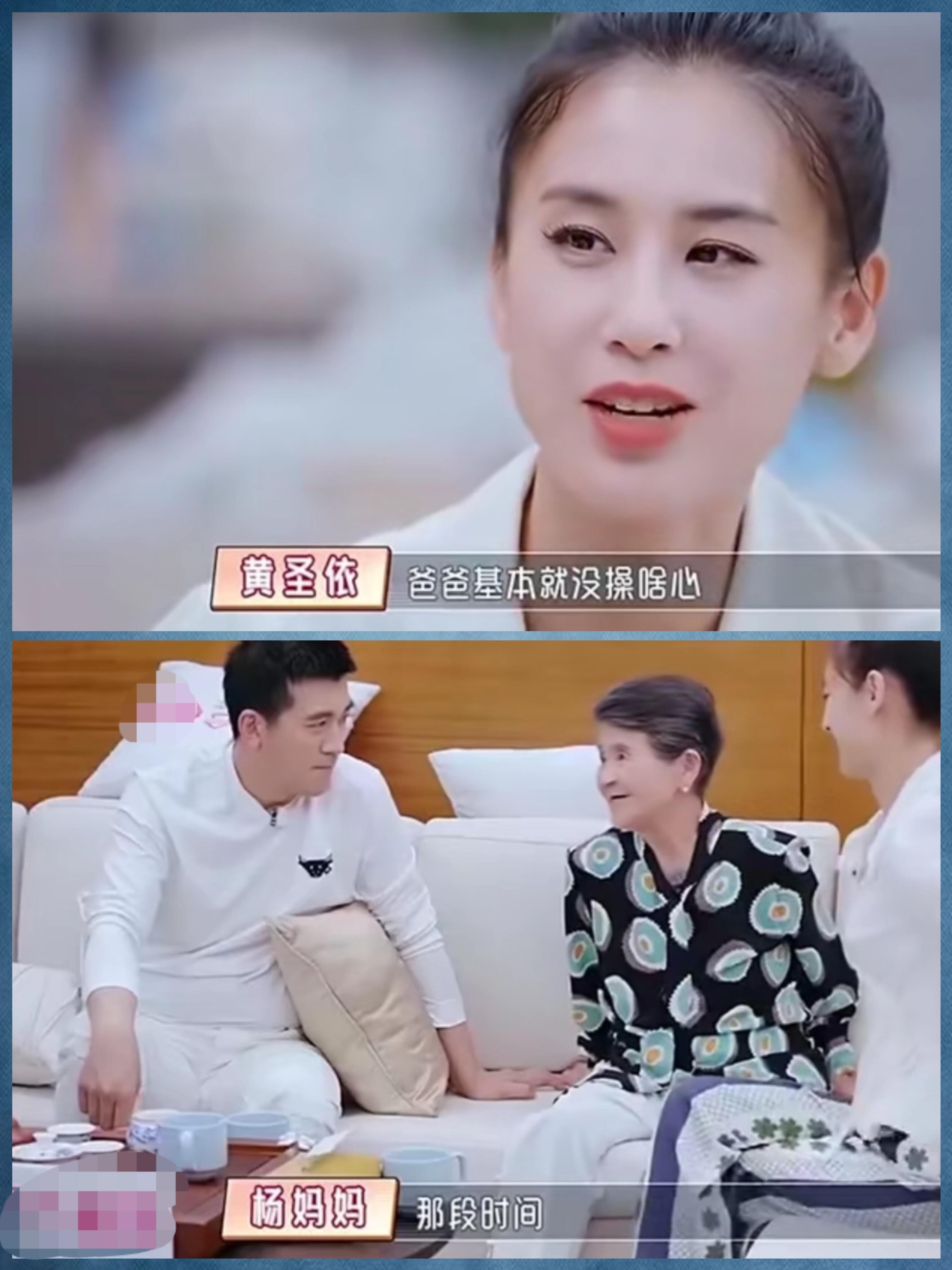 #杨子妈妈曾让杨子善待黄圣依##黄圣依婆媳关系# 黄圣依能忍到现在，是因为遇到了