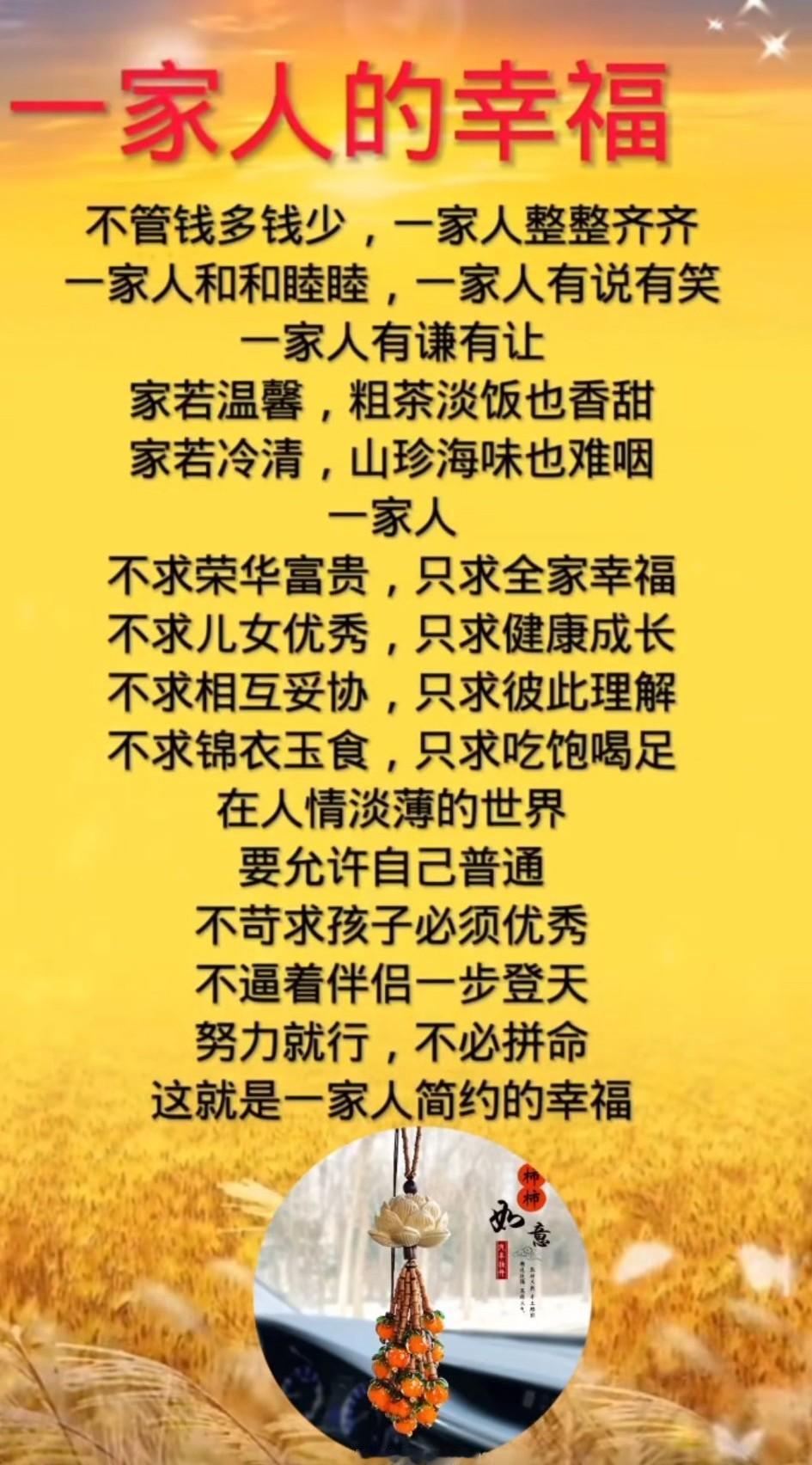 平凡人的幸福，藏在一家人相聚的三餐四季中，不奢求荣华富贵，只求健健康康、平平安安