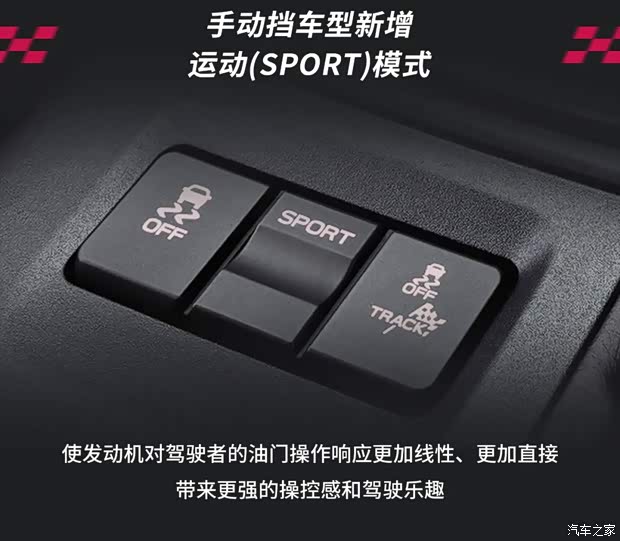 售29.98万起/限66台 斯巴鲁BRZ水平对置60周年限量版正式上市
