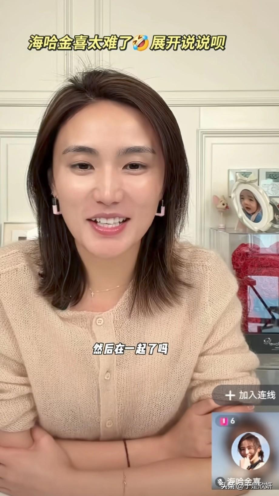 海哈金喜的“太难了”，是多少离婚女性的缩影！直播里被反复追问“要不要和李亚鹏复婚