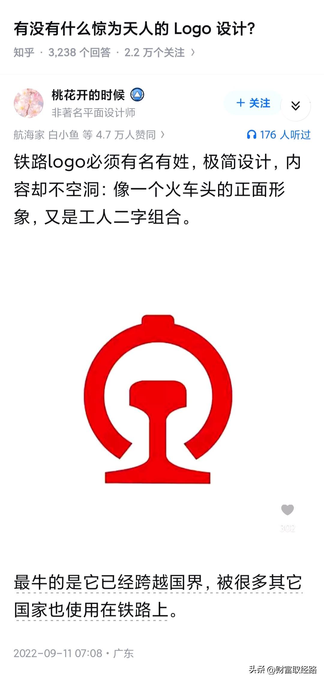 有没有什么惊为天人的 Logo 设计？

这个设计搁现在都是顶级的。

或者说，