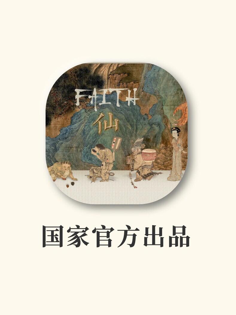 国家免费送的神器‼️个个封神🔥免费又靠谱