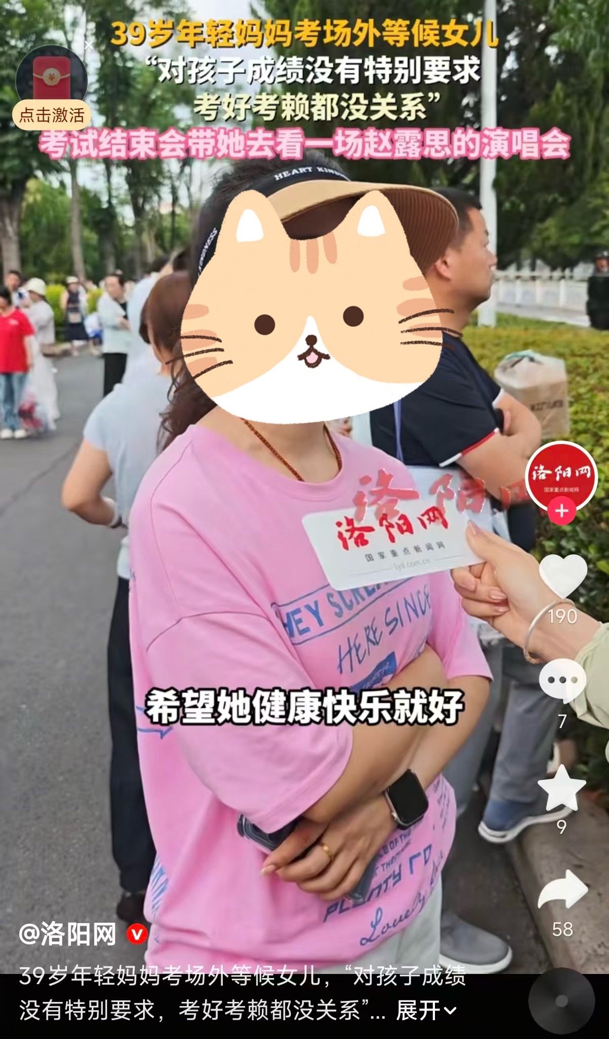 好暖心