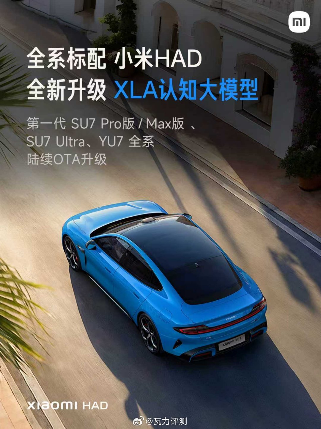 新SU7升级的地方真不少，价格也合理。 