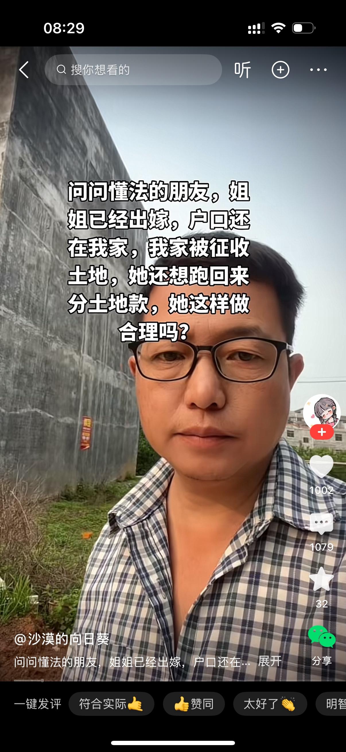 男子一脸愁容，出嫁的姐姐居然还要回来分土地征收款。男子很纠结，姐姐虽然嫁出去了，