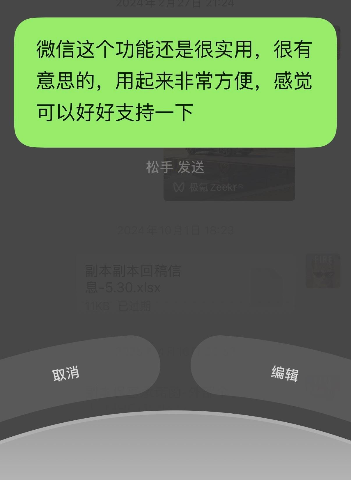 按住转文字微信产品经理感觉觉醒了，后来推出的新功能体验都很好，从最开始的查漏补缺