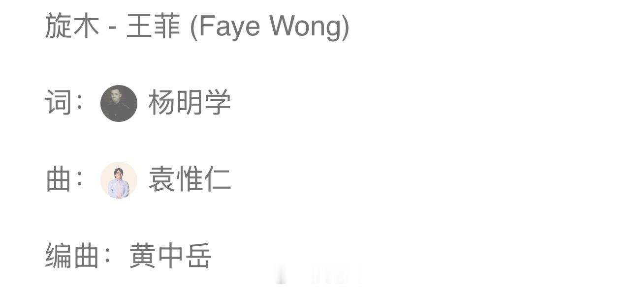 旋木词曲作者都离世了旋木词曲作者都已离世《旋木》的词曲作者都离世了愿天堂没有伤痛