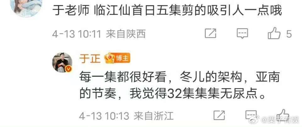 于正说临江仙32集无尿点于正临江仙每一集都很好看于正临江仙每一集都很好看，期待住