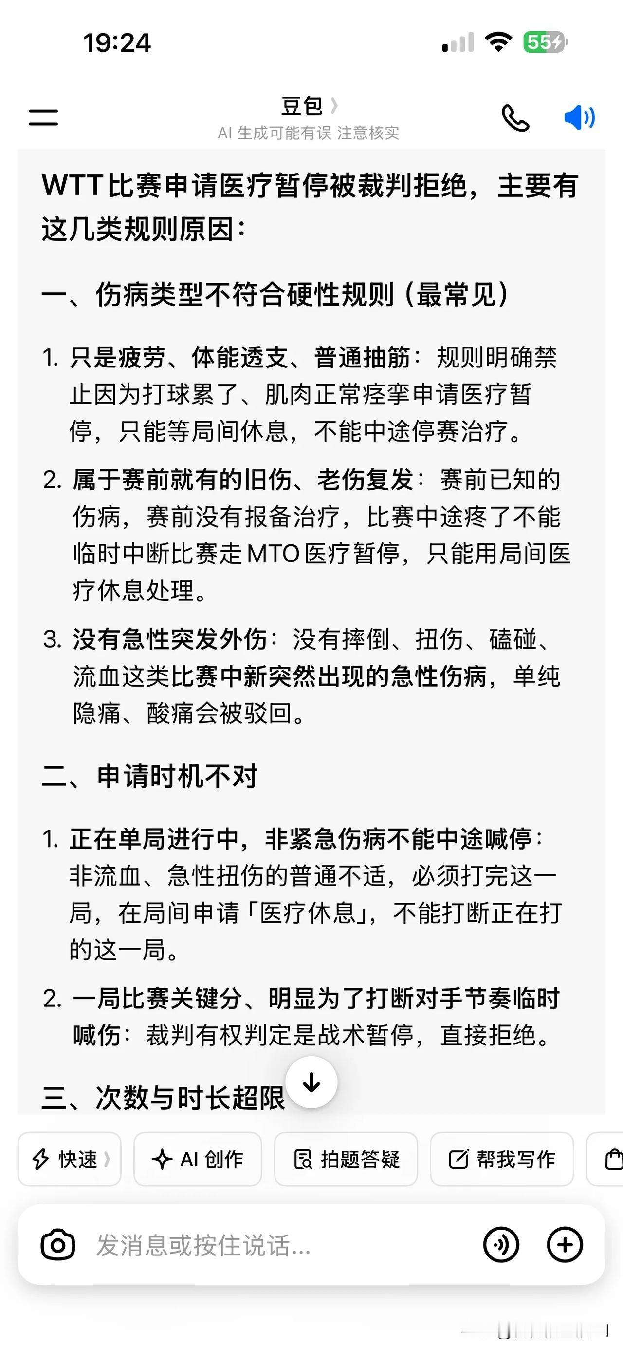 美国大满贯不是被韩莹让二追三了吗？陈熠在先赢两局的情况下被韩莹连扳三局，最终比分