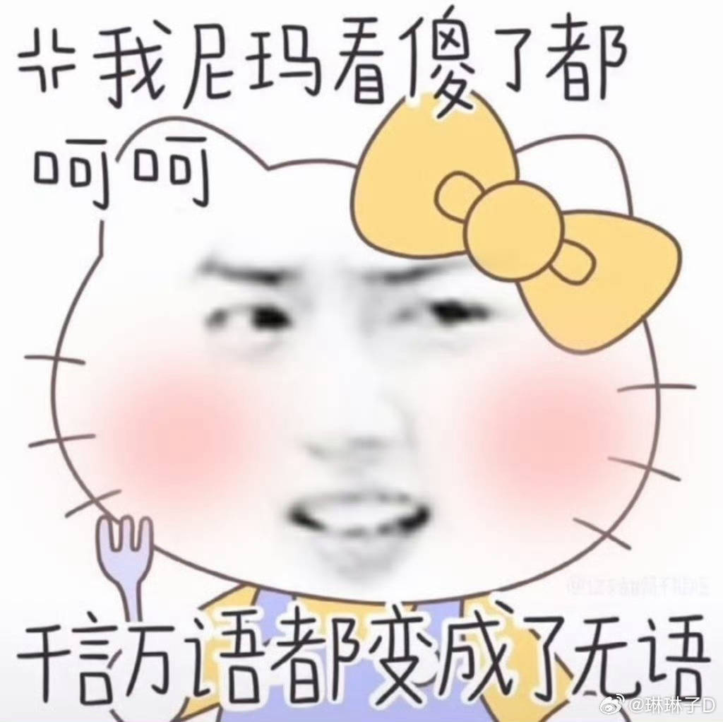 从19年到现在，一直光明正大的成为一坨屎。 
