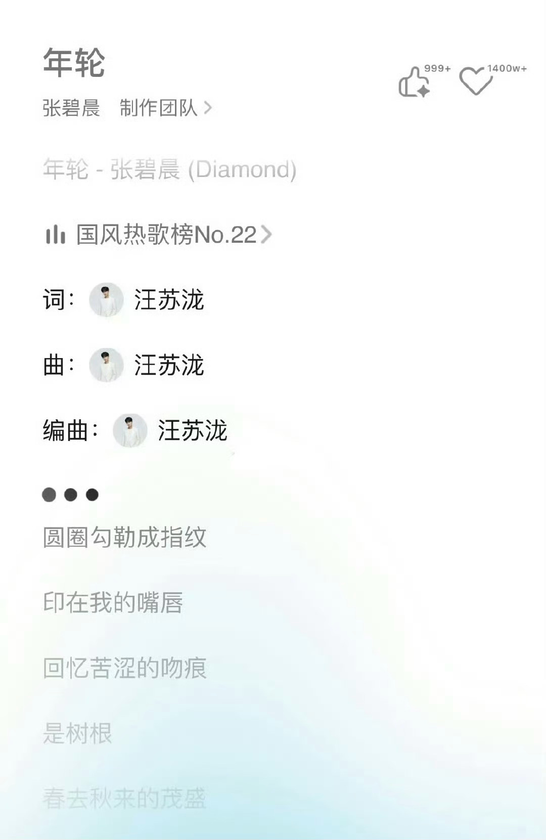 汪苏泷方要是把这些授权都收回去，那张碧晨都不能唱了吧？[吃瓜][吃瓜][吃瓜]汪