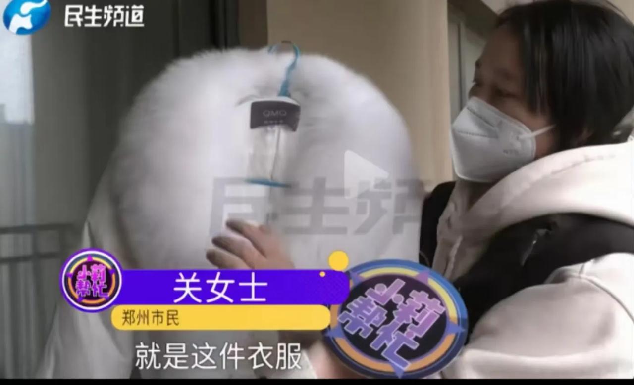 “这次白嫖失败了！”河南郑州，女子网购2000 多的羽绒服，申请仅退款后把衣服留