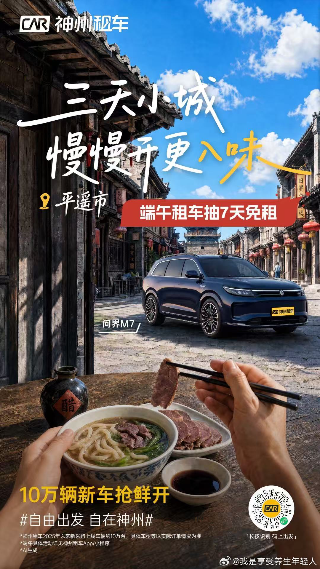 第一批高考生已出发高考结束，端午小长假。毕业自驾车队上线，一车同龄人各有状态：全