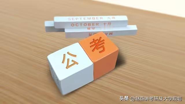 1. 为什么考上公务员后很多人马上备考非全日制研究生：很多考上公务员或编制的学生