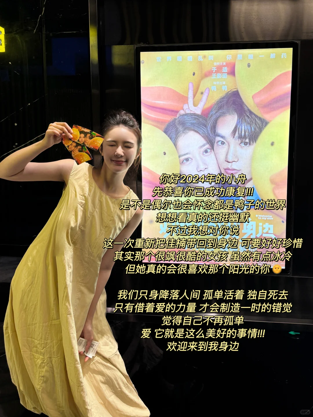 当然要带着鸭鸭去看看鸭鸭世界的颠颠爱情
