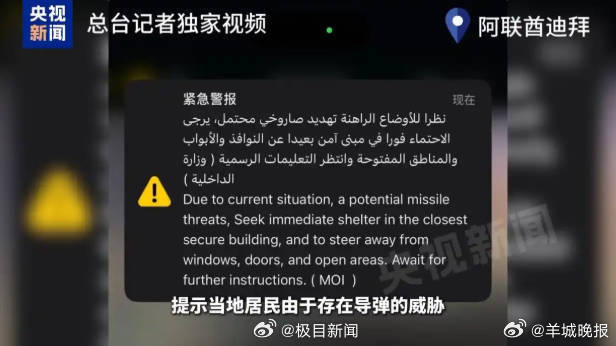 #中国游客迪拜参加婚礼目睹导弹飞过#【中国游客到迪拜参加婚礼被困：目睹导弹从上空