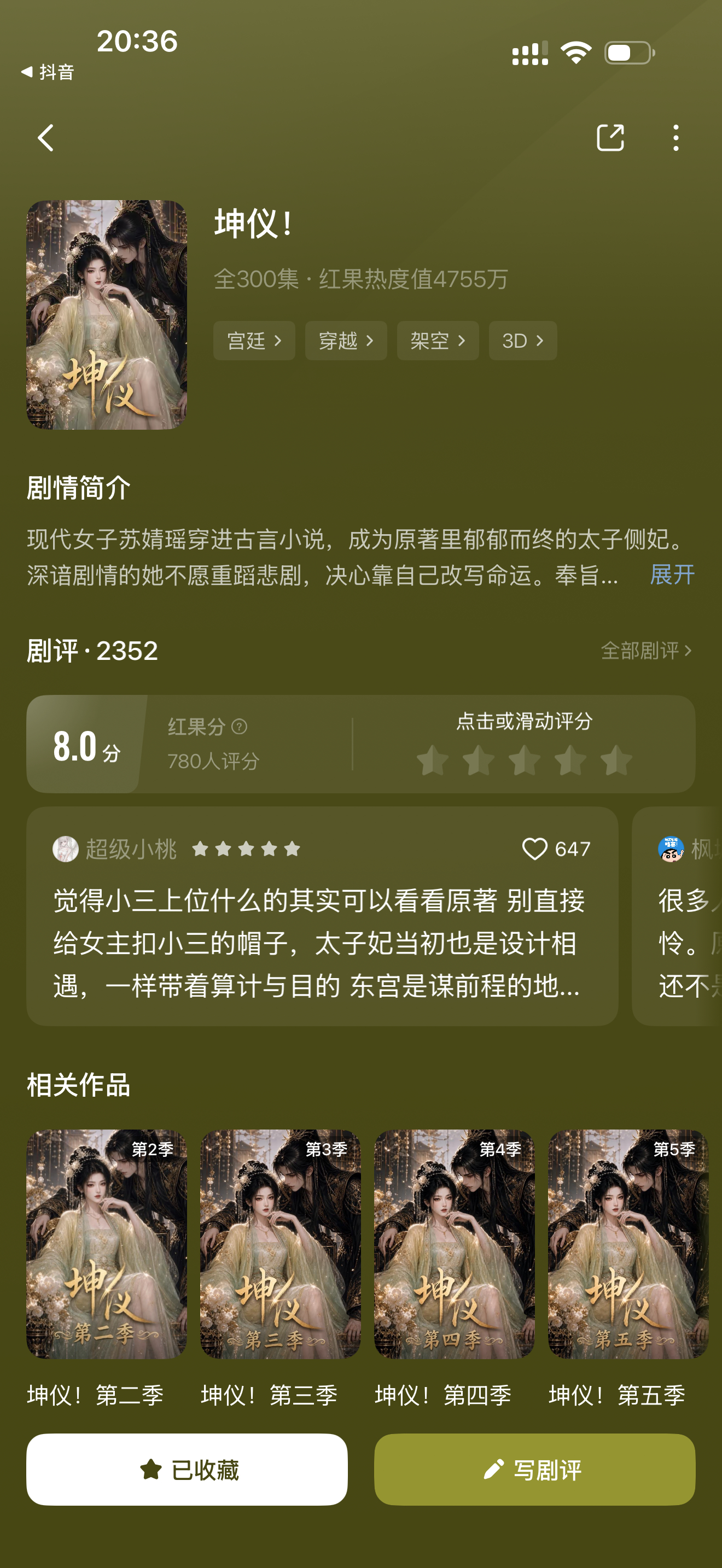 推荐几个最近在看的AI漫剧！（含轻微剧透）都是男主爱女主爱得要死的那种，我现在最