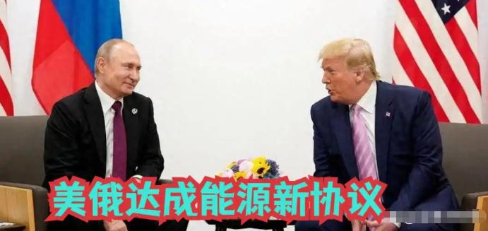 美国竟然买俄罗斯石油了！当初牵头喊着要全球联合禁运俄罗斯石油的国家，转头就和俄罗