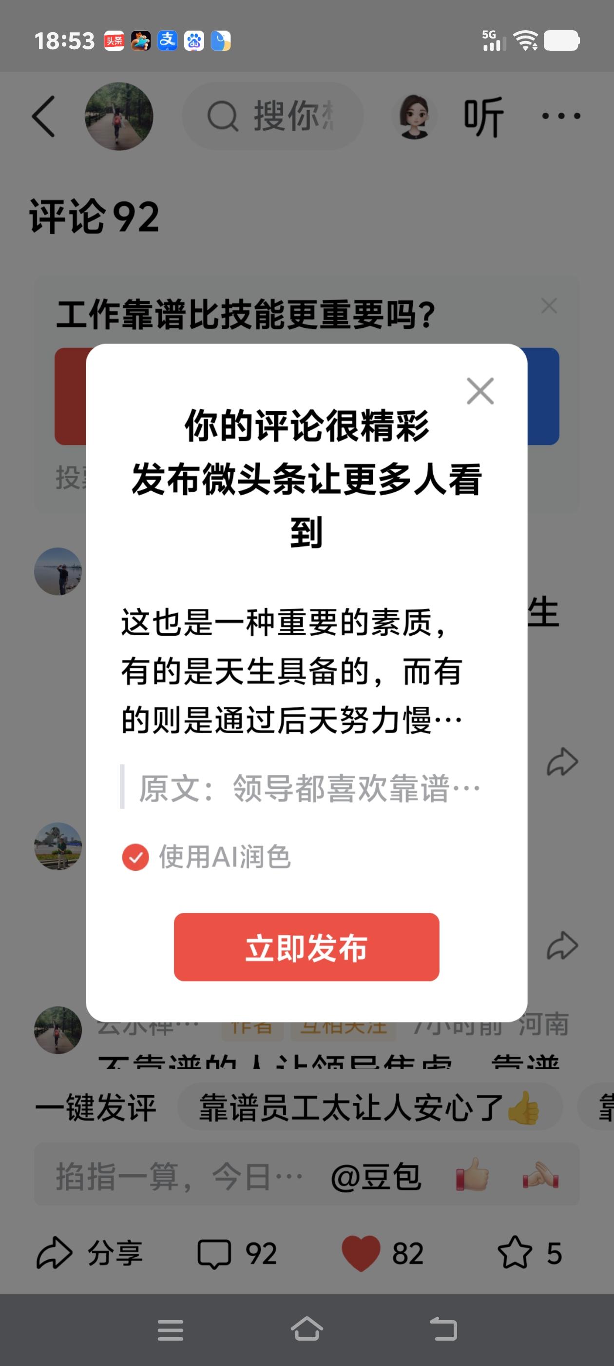 这也是一种重要的素质，有的是天生具备的，而有的则是通过后天努力慢慢学到的。