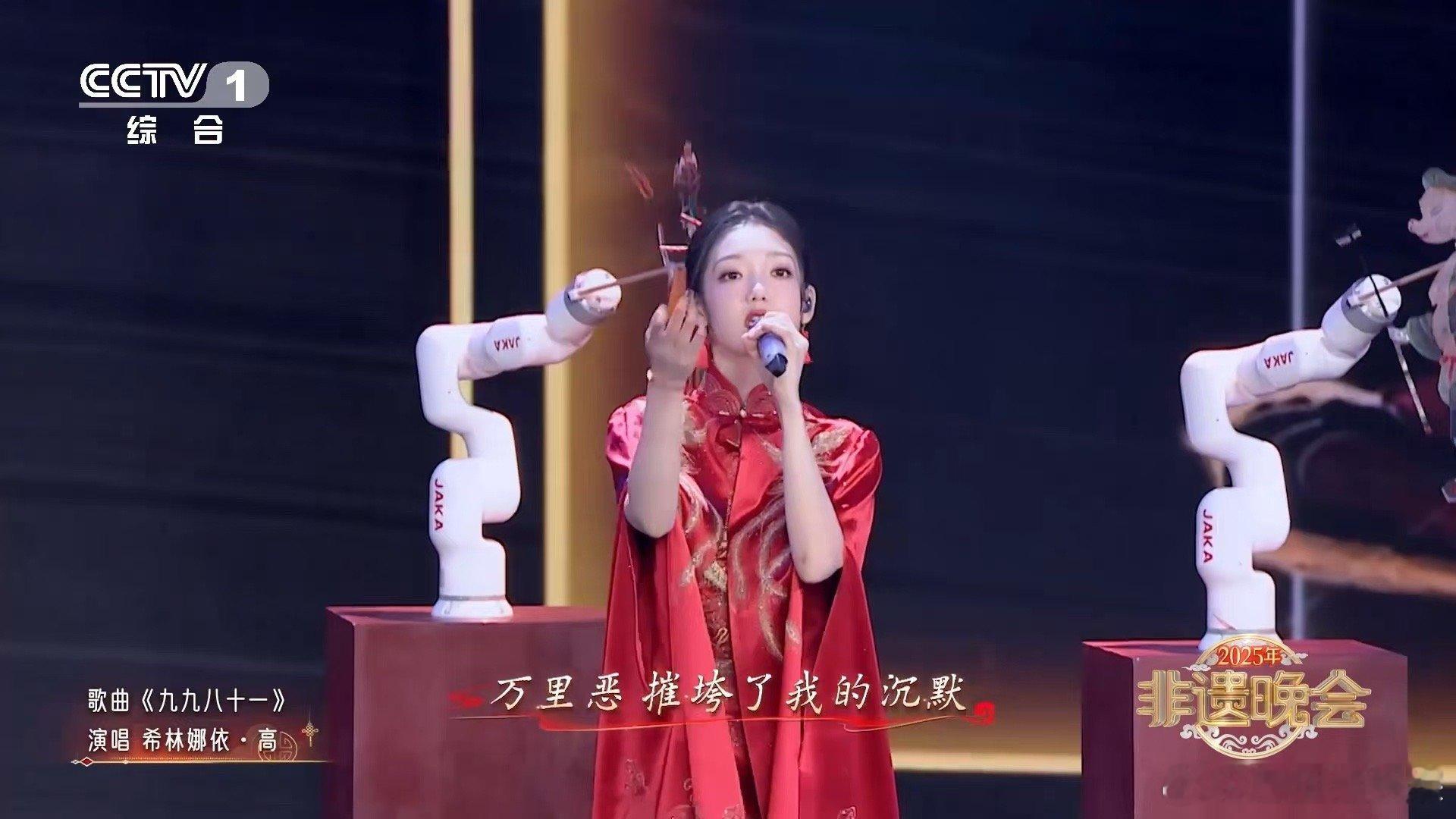 希林娜依高的嗓音与这三项非遗太搭了  非遗晚会因希林娜依高的嗓音而闪耀。她用歌声