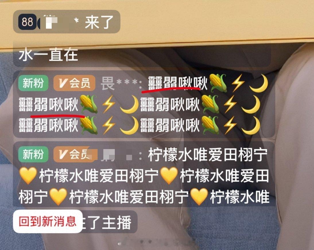 xswl，被屏蔽了就这样发风。。
