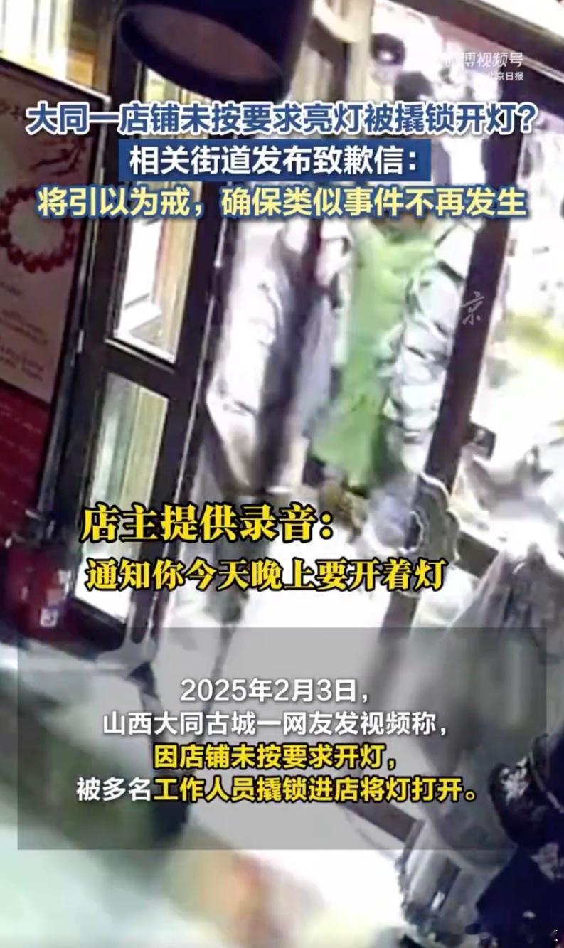 官方通报破门亮灯事件  真的就是简单粗暴，放在以前可能也“说”不出啥。这要是有统