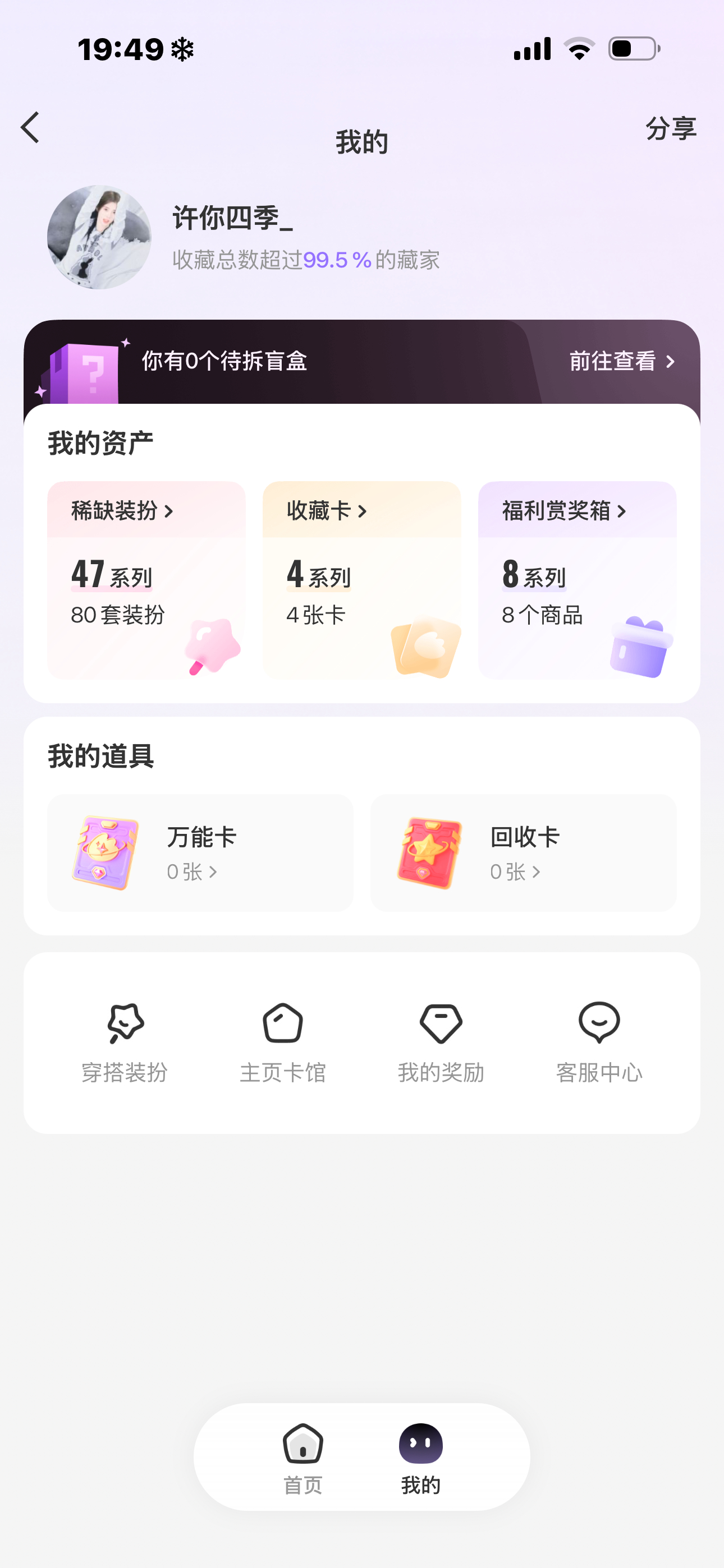 我的zb来到了惊人的80套 