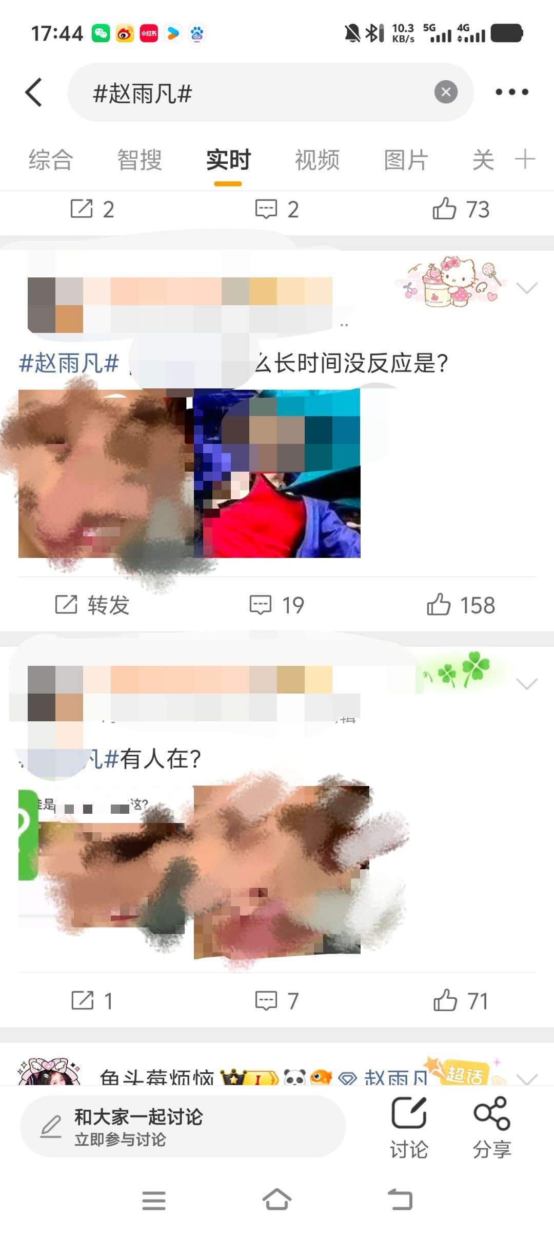 赵雨凡JAMES 🦅赵雨凡亚混神颜 实时gc上有要求挂黒带的黑图，大家现在多带