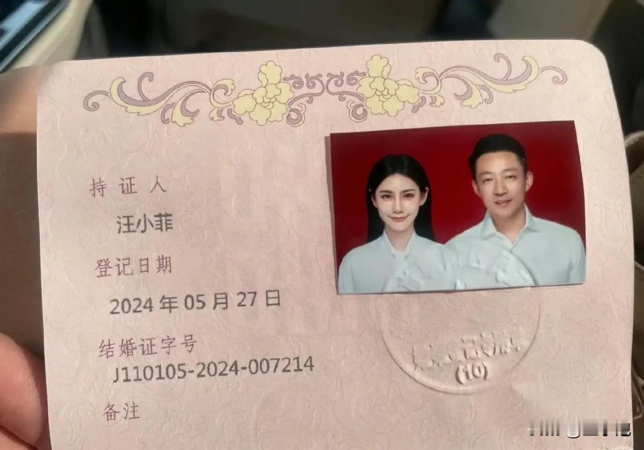 姓汪的今年会喜事连连，汪小菲求婚成功，马不停蹄结婚。压力来到了汪峰这边，只宣布了