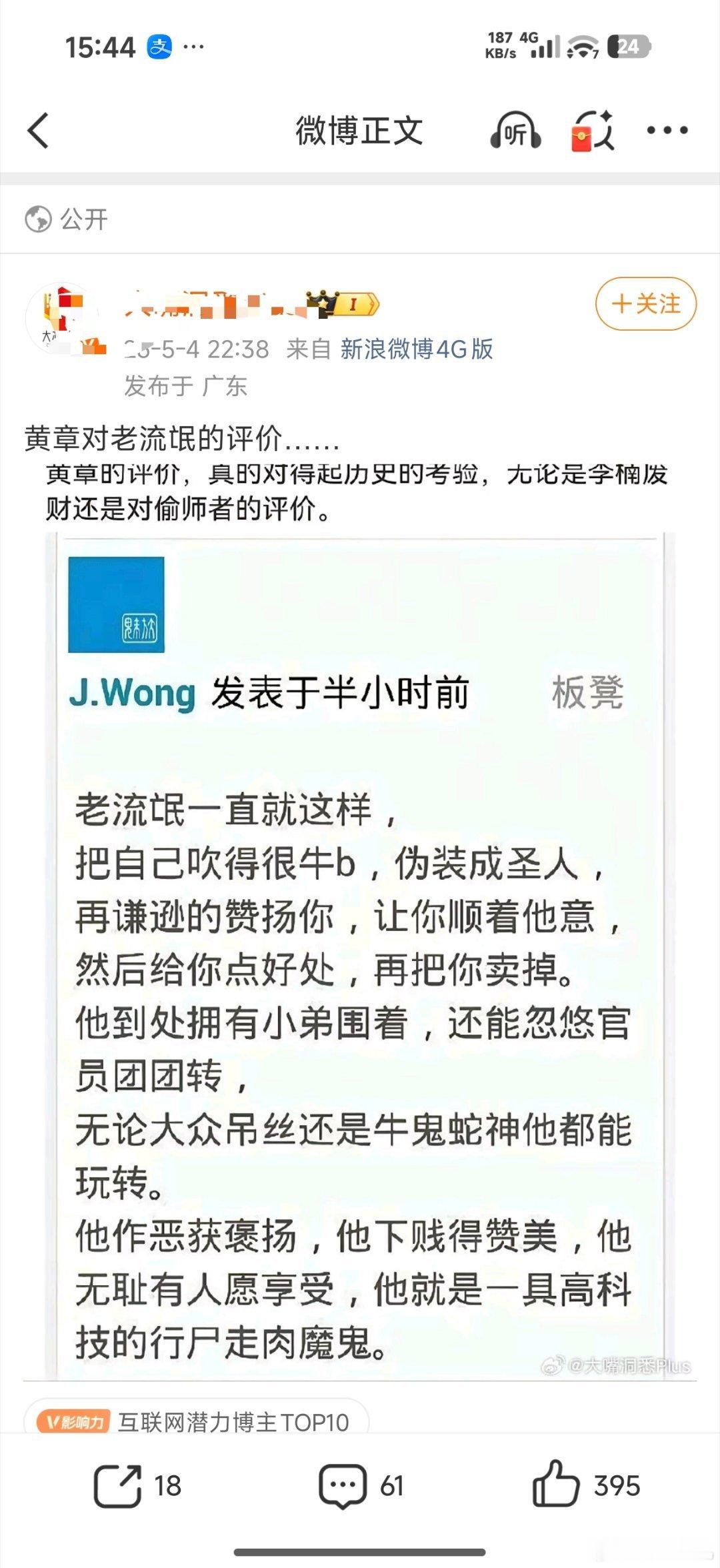 素质啊…有吗？格局啊…有吗？也就剩下造谣人身攻击了…没事，继续破防，破大防，反正