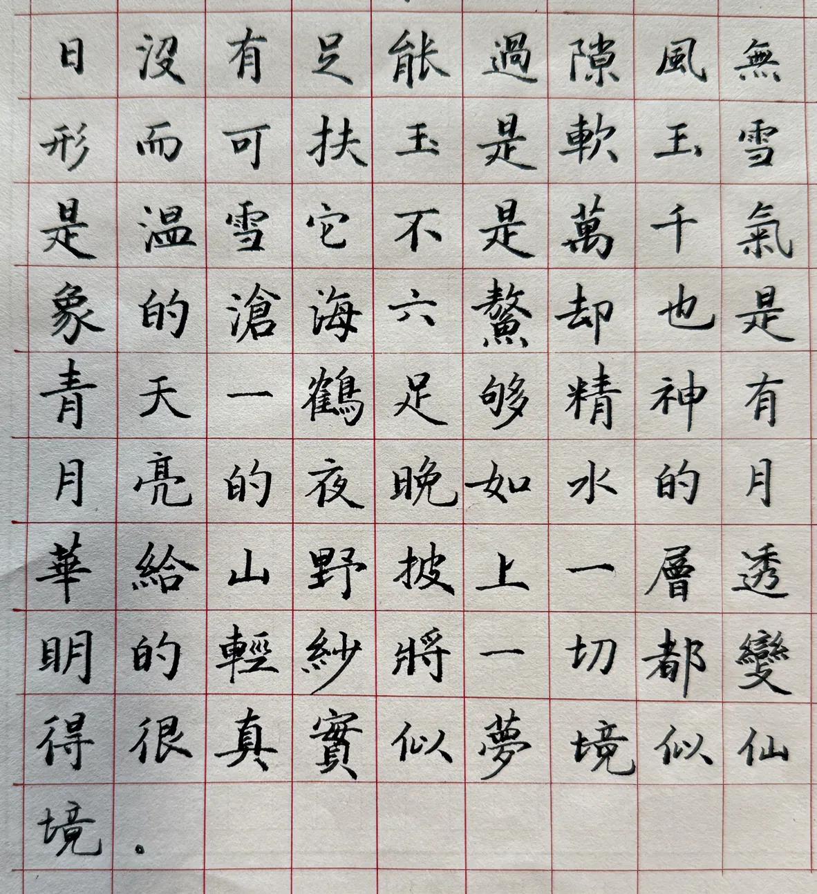 一笔一画学字@剑一硬笔