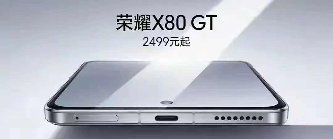 （不保真）荣耀X80 GT重磅爆料：13080mAh+骁龙8 Gen3，2499