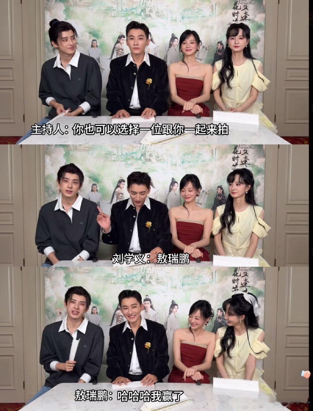 落花全员四年后再合体 四年后再聚首是什么体验？直播里默契游戏互坑毫不留情，模仿招
