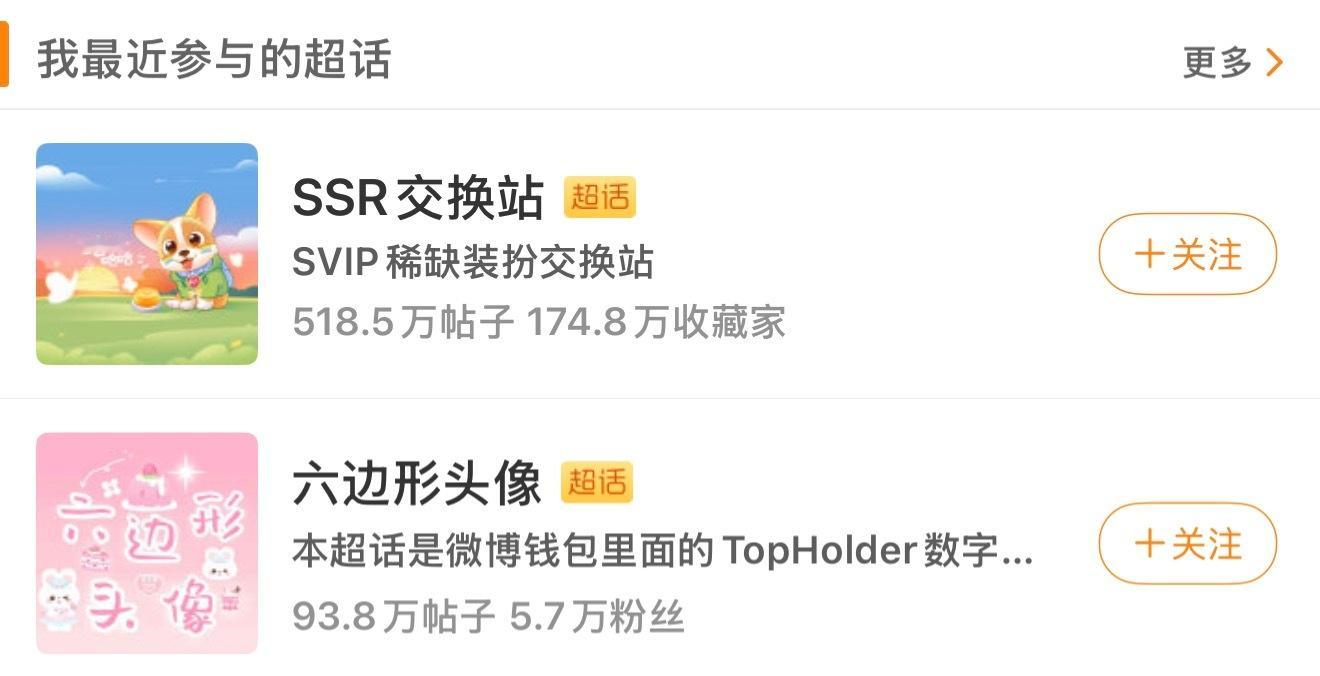 我连超话都取关了 这次你一定要退坑 ​​​