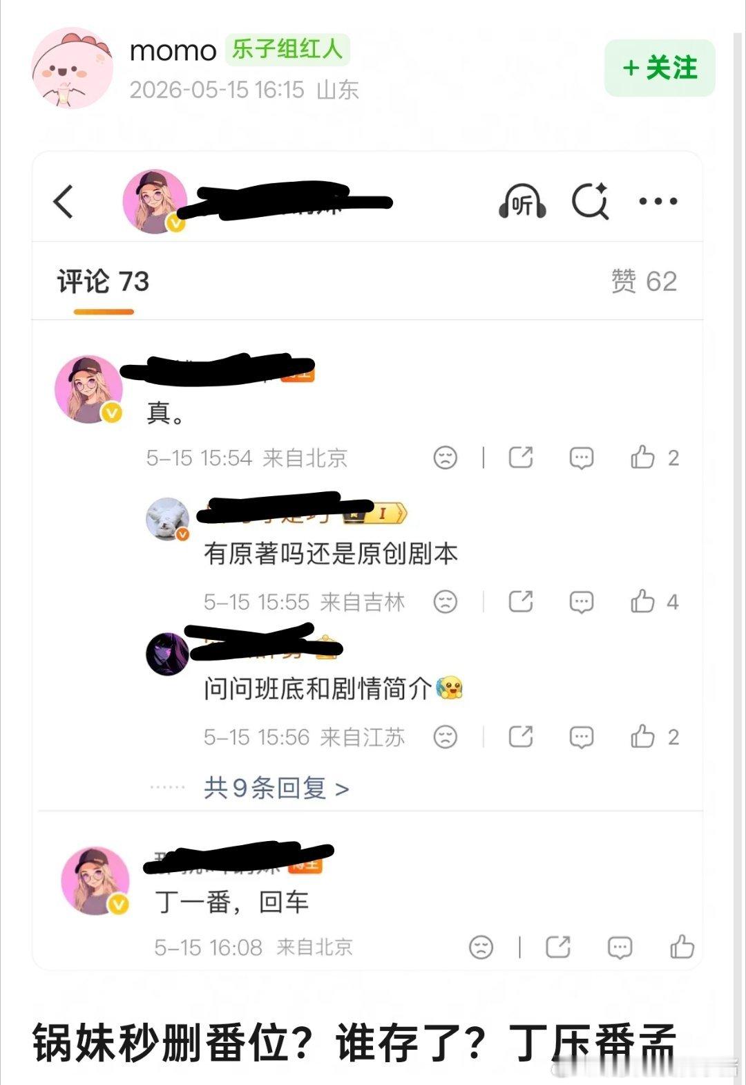 瓜主说无尽夏丁禹兮一番回车孟子义 