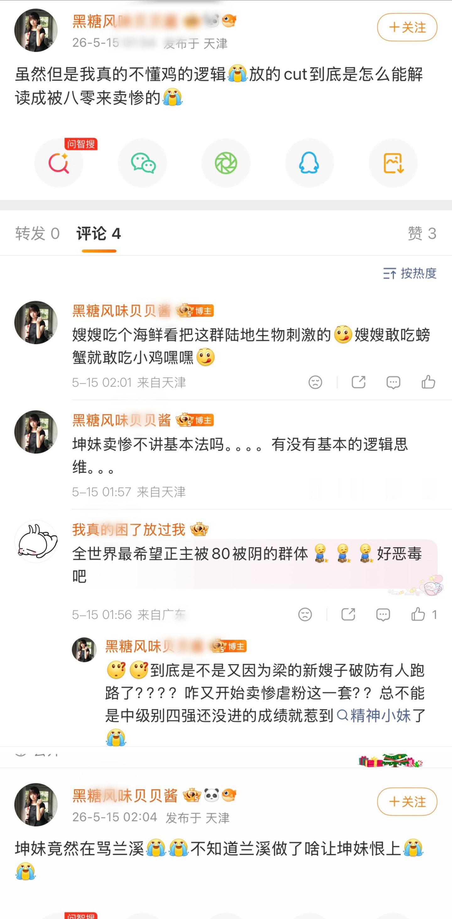 原来只是把正主的原视频加上字幕发出来就是乱解读随意nve粉啊？原来任翔宇何济霆粉