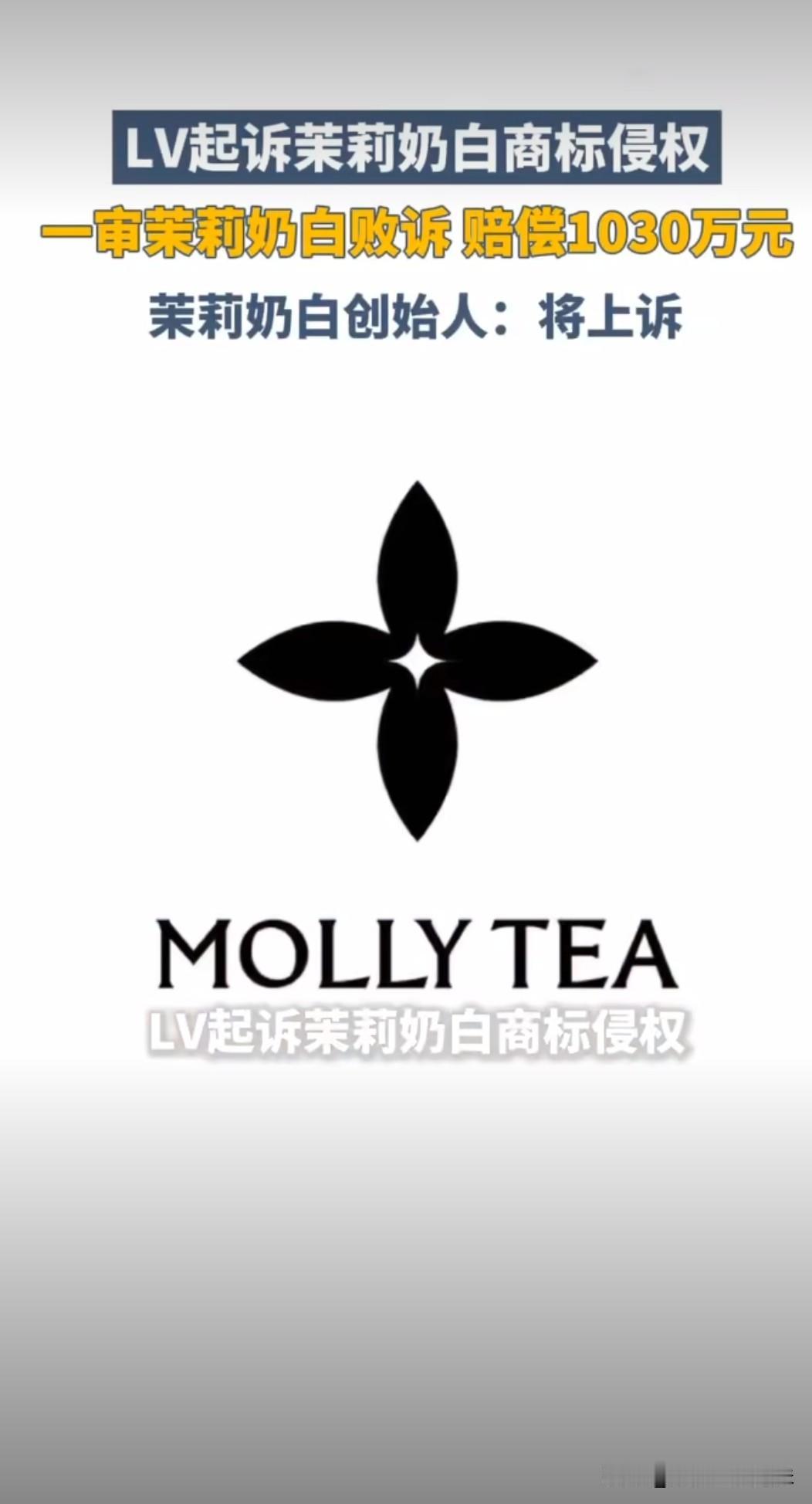 一个卖包的把一个卖奶茶的告了？
还要面临赔偿上千万的费用！

原因是卖奶茶的图案