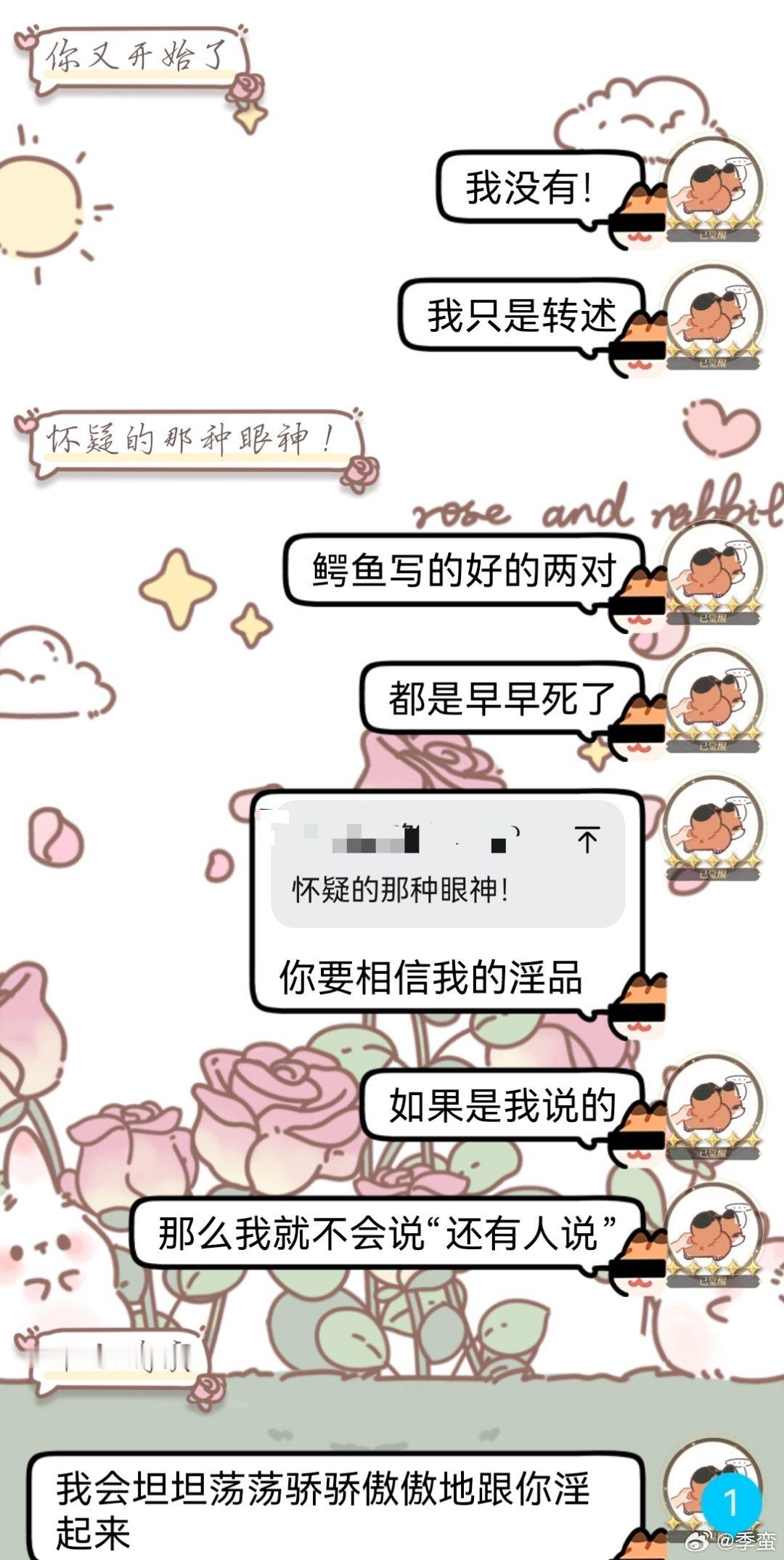 睡醒第一件事，给朋友分享色情消息。 