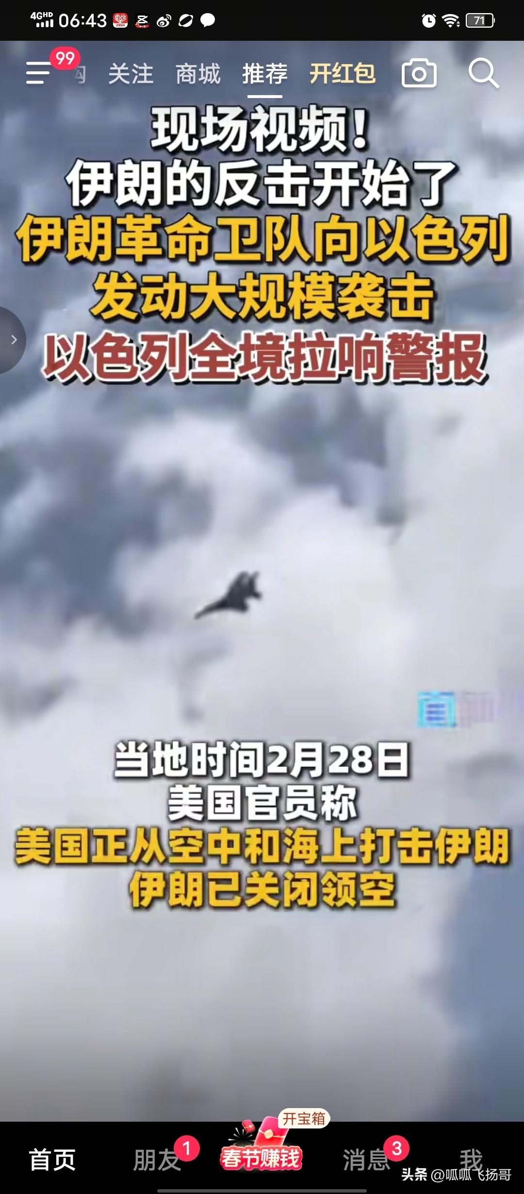 业余爱好军事的我认为伊朗千万不要跟美以硬碰硬互攻 。

众所周知，无论从经济上还