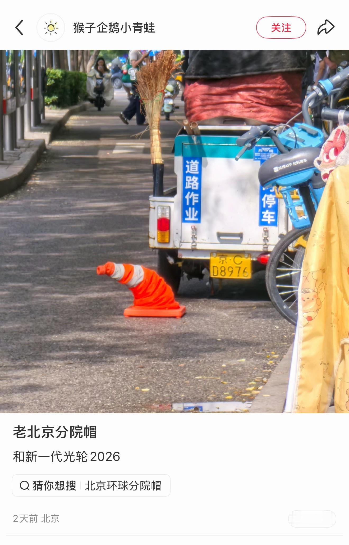 老北京分院帽 