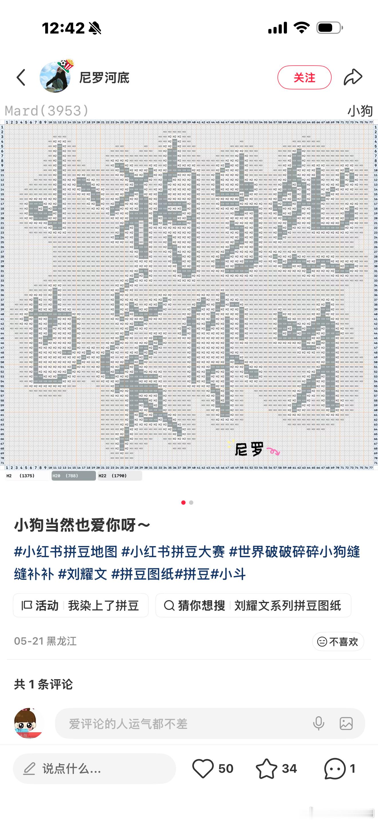 刘耀文咱这字要是想拼出来也挺不容易的 