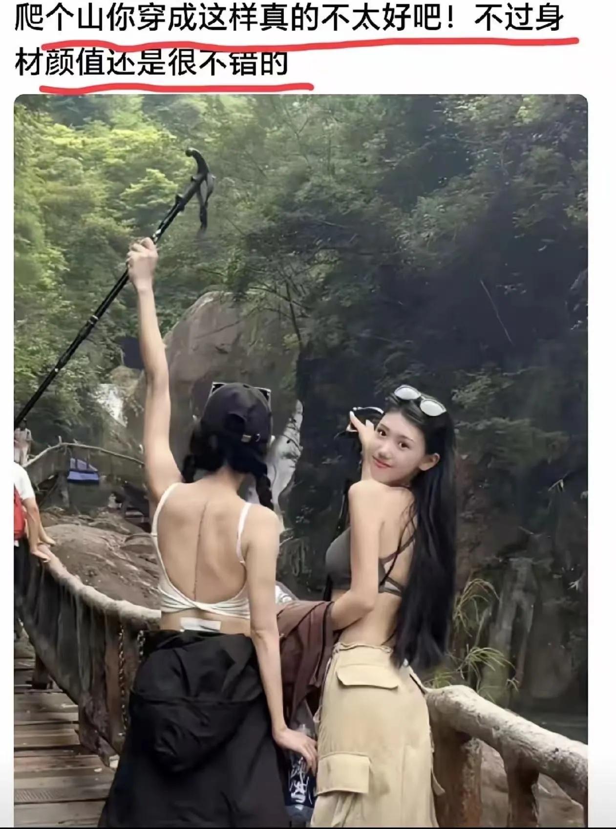 “爬个山穿成这样？像话吗！”姑娘穿露背运动背心爬山被怼，网友吵翻天：到底是谁双标