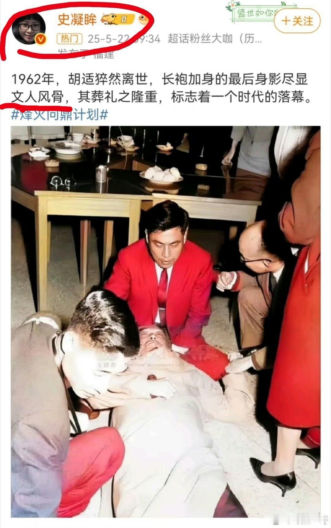 胡适还文人风骨，跪得比较直吗？ 蒋该死都要气得从棺材里坐起来了，朗诵他痛骂胡适的