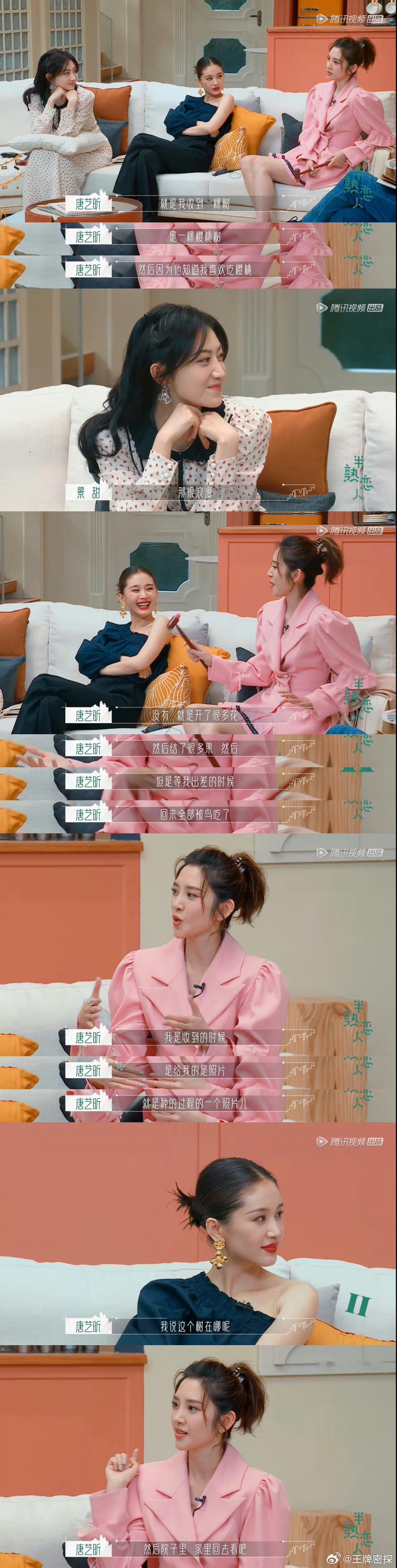 #张若昀在家里为唐艺昕备有菜单##张若昀曾为唐艺昕种下一棵樱桃树# 张若昀曾为唐