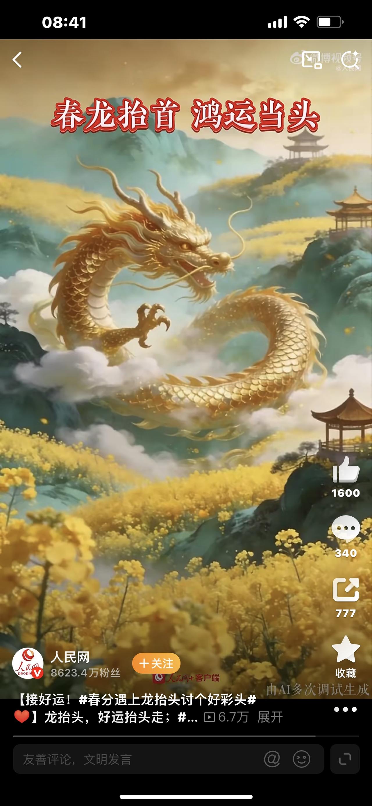 今日春分！一半春色入心，一半岁月温柔

你有没有发现，今天的白天和黑夜，终于平分