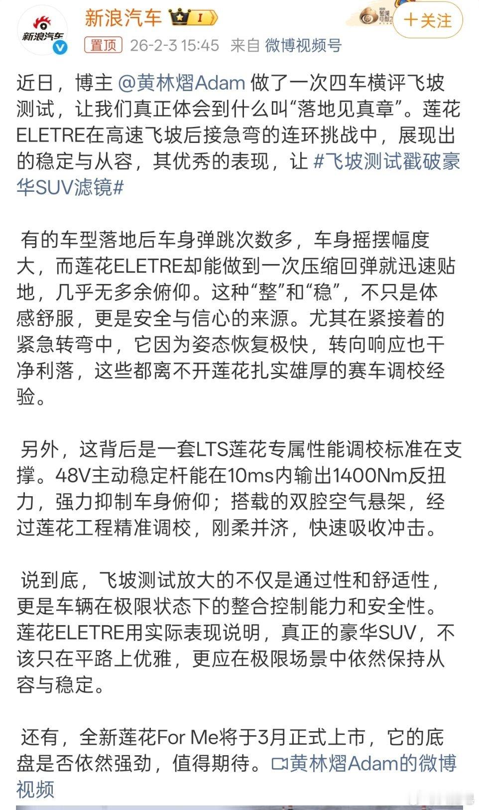 莲花跑车 说了多少次不要做对比的这种营销……明显莲花，也就是路特斯的商单。 飞坡