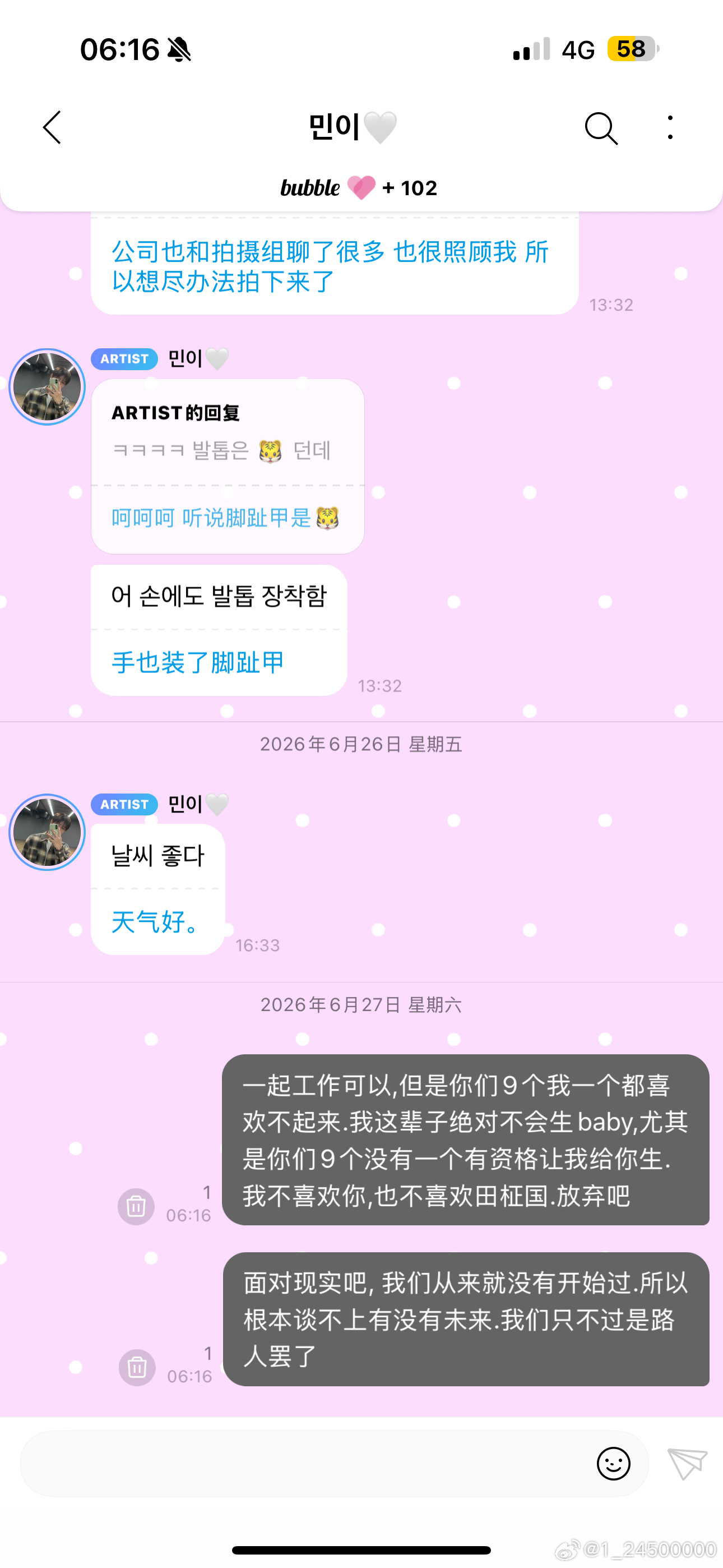 面对现实吧,我和那几个还有的就压根从来没开始过,何谈喜欢甚至是爱？我可以和这9个
