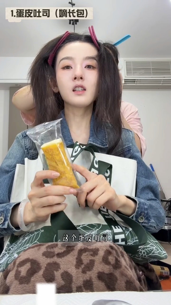 小鹅爱吃的这个蛋皮吐司是哪一款啊，我搜了好久都没找到一模一样的包装 
