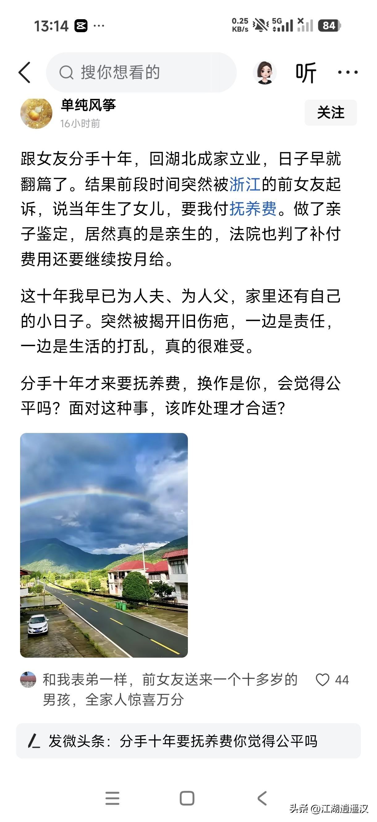 既然是自己的亲骨肉，那就应毫无疑问的支付抚养费，每年抽时间去看看孩子，至少应让孩