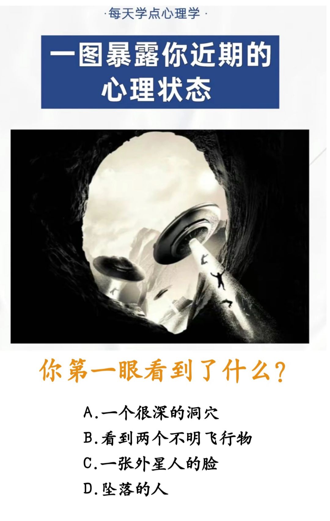 你第一眼看到了什么？